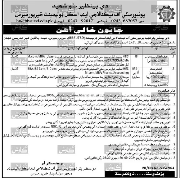 Benazir Bhutto Shaheed University of Technology and Skill Development (BBSUTSD) Jobs 2024 1 Benazir Bhutto Shaheed University of Technology and Skill Development (BBSUTSD) Jobs 2024