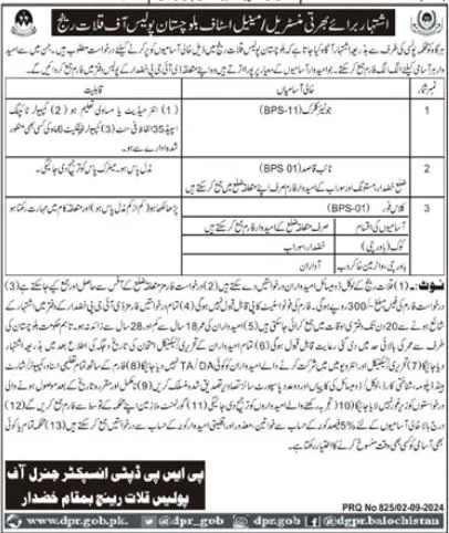 Exciting Career Opportunities with Balochistan Police Kalat Range Jobs 2024 1 Balochistan Police Jobs in Kalat Division 2024