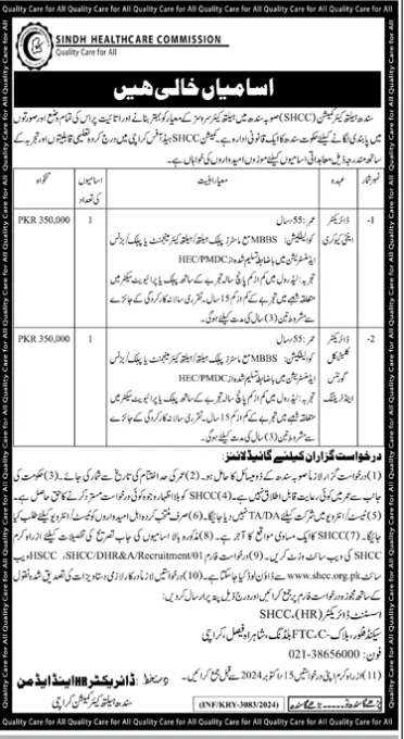 Sindh Healthcare Commission SHC Jobs 2024 1 Sindh Healthcare Commission SHC Jobs 2024
