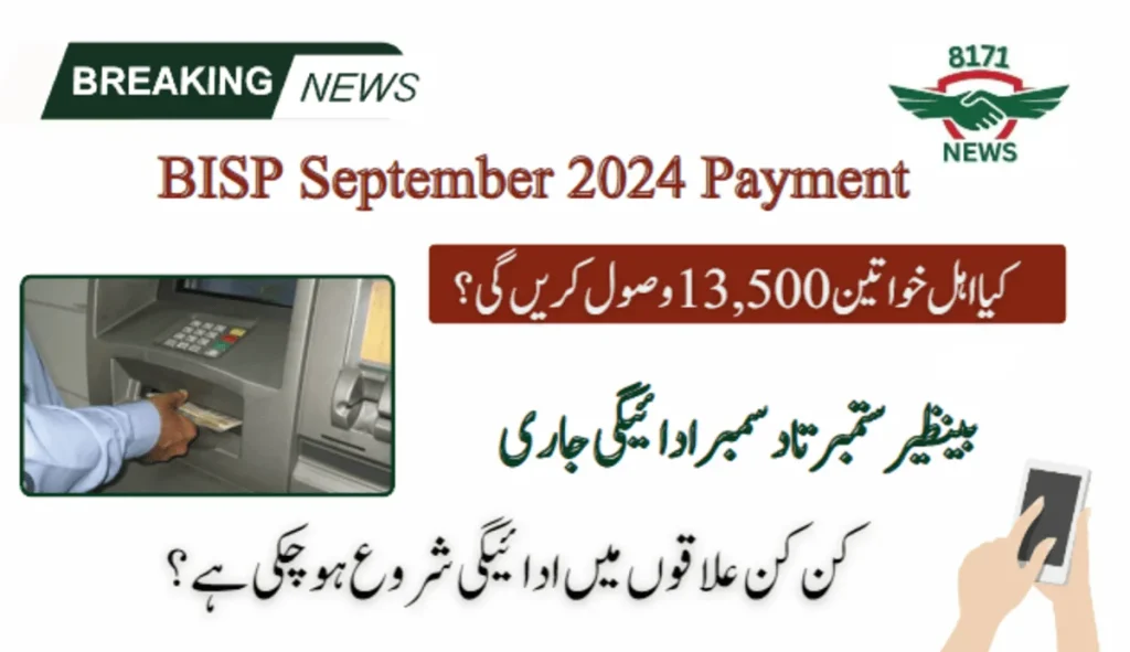 BISP September 2024 Payment Will You Receive 13,500?