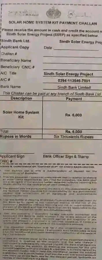 How To Submit Solar Home System Kit Payment Challan 2 How To Submit Solar Home System Kit Payment Challan