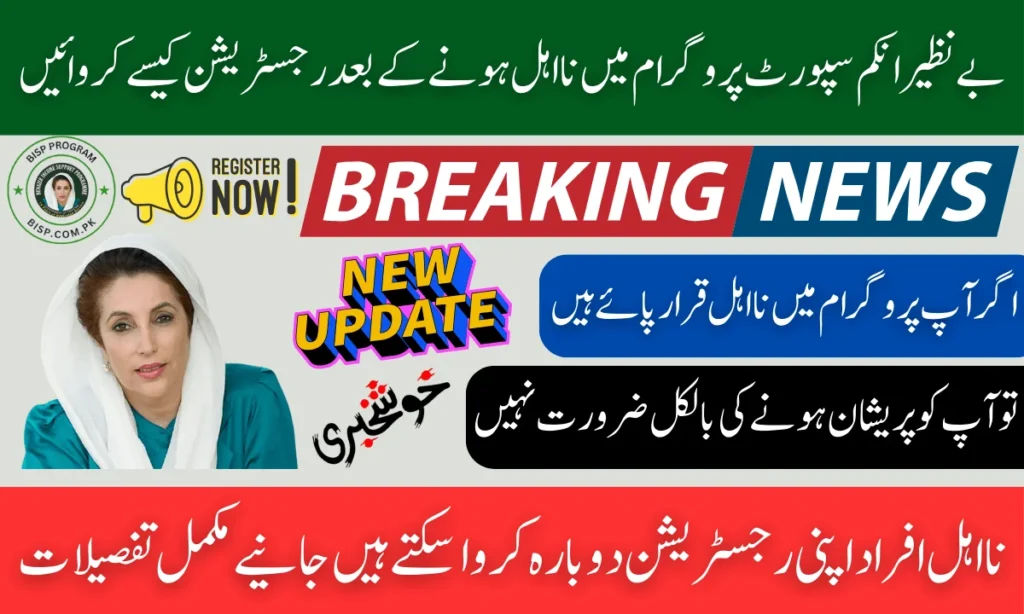 BISP 8171 April 2025 Second Phase – April 2025 Payment Update 1 BISP 8171 April 2025 Second Phase – April 2025 Payment Update