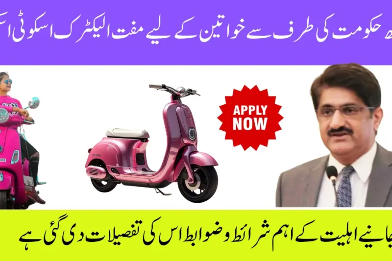 Sindh Free Pink E-Scooty Scheme 2025 Explained How to Apply Eligibility Criteria and Benefits