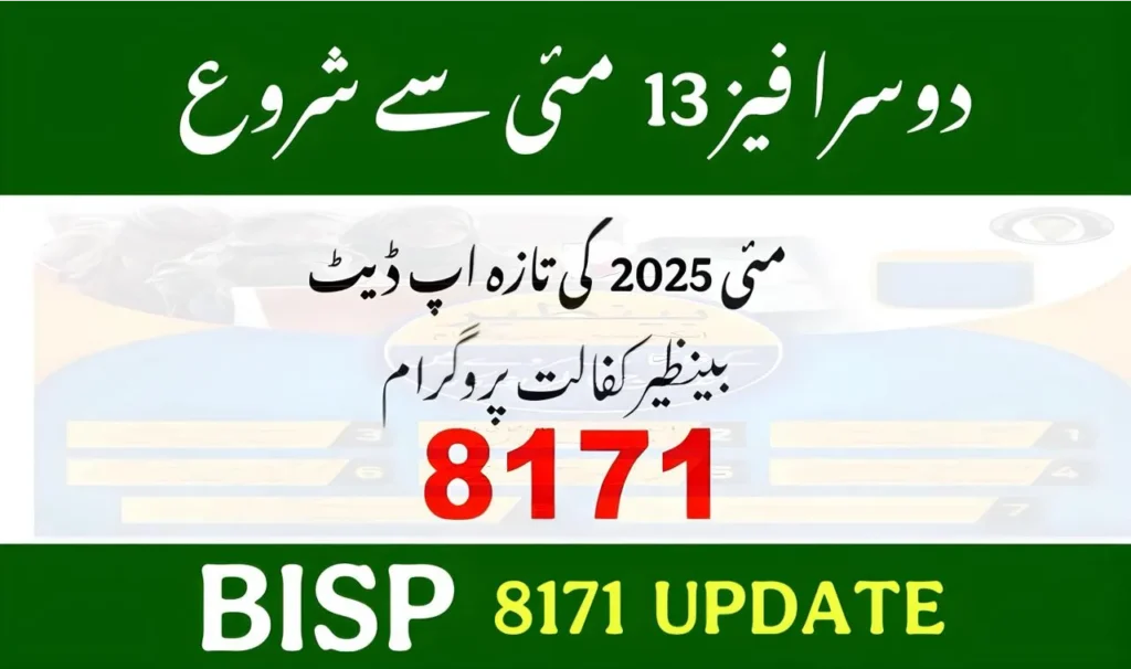 BISP Installment Starts from May 13, 2025 – Check Now 1 BISP Installment Starts from May 13, 2025 – Check Now