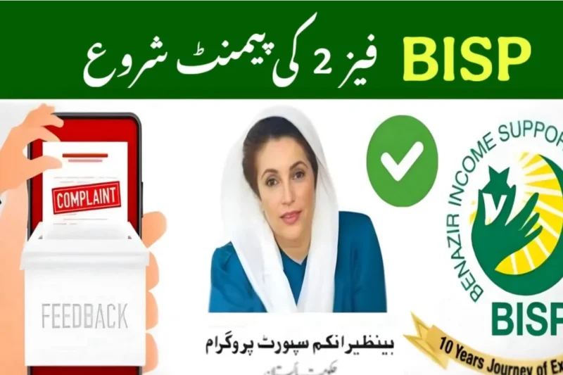 BISP Phase 2 Payment Start – 60 Azlaa Mein Wazifa Aaj Se Shuru