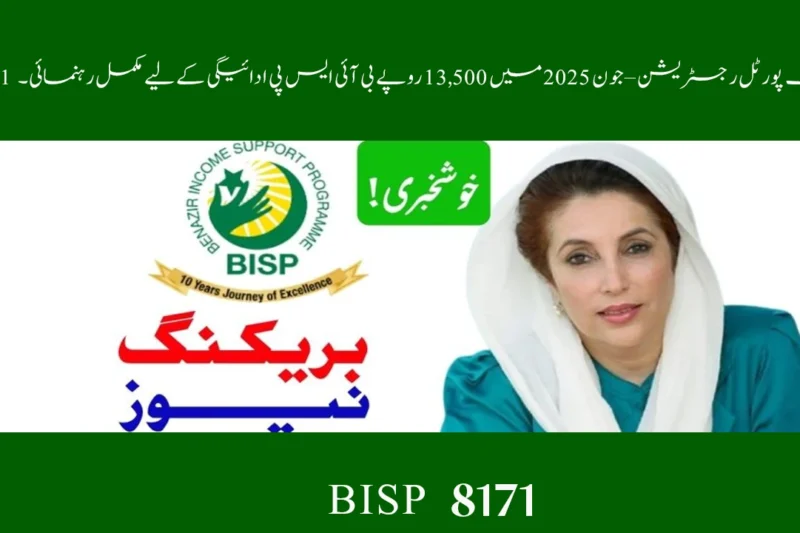 8171 Web Portal Registration Guide – BISP Rs. 13500 Payment June 2025