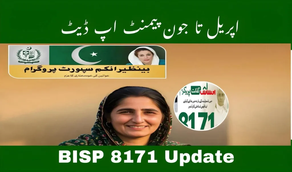 BISP June 2025 Update: Rs. 13500 Returned Payments Will Be Reissued 1 BISP June 2025 Update: Rs. 13500 Returned Payments Will Be Reissued