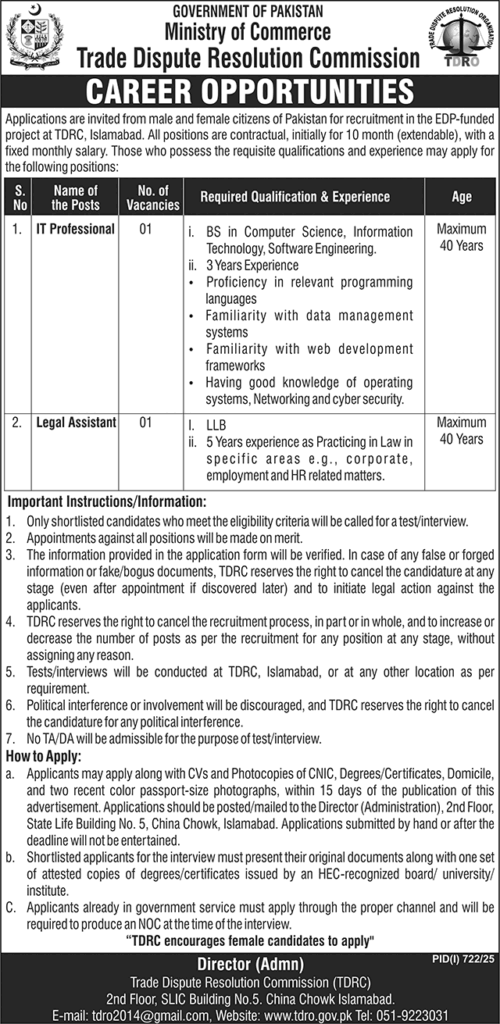 Latest Ministry of Commerce TDRC Jobs