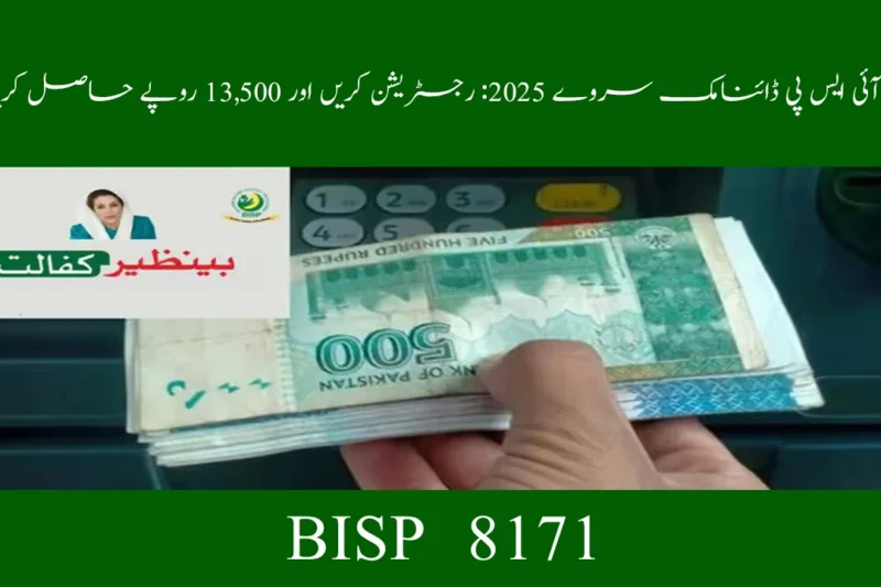 BISP Dynamic Survey 2025 Register Now to Get Rs 13500