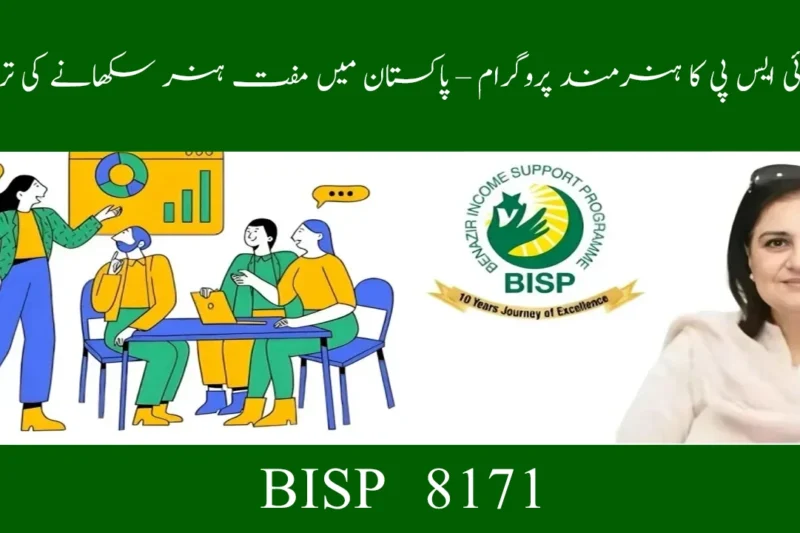 Hunarmand Programme by BISP – Free Skills Training in Pakistan