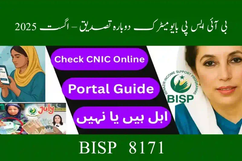 BISP Biometric Re-Verification August 2025 | 8171 CNIC Status Check And Process